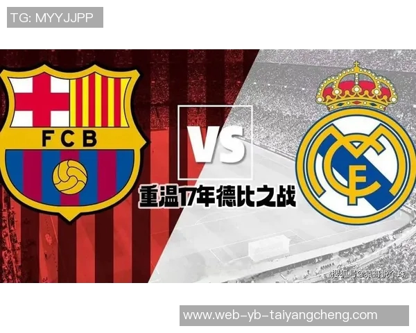 西甲第16轮比赛回顾:皇社领跑巴萨第5皇马第6争夺激烈